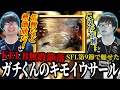 【スト6】SFL第９節G8S戦振り返り！ガチ君のやり込みに圧倒されるKEI.B【ストリートファイターリーグ/切り抜き】