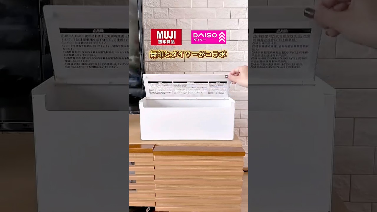 Switch 2 storage for just 2000 yen✨ #MUJI #MUJIWeek #Switch
