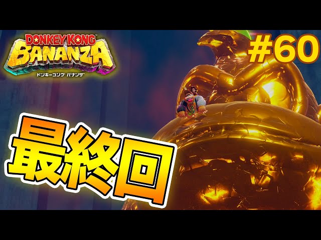 Destroy everything with power! A live playthrough of the latest