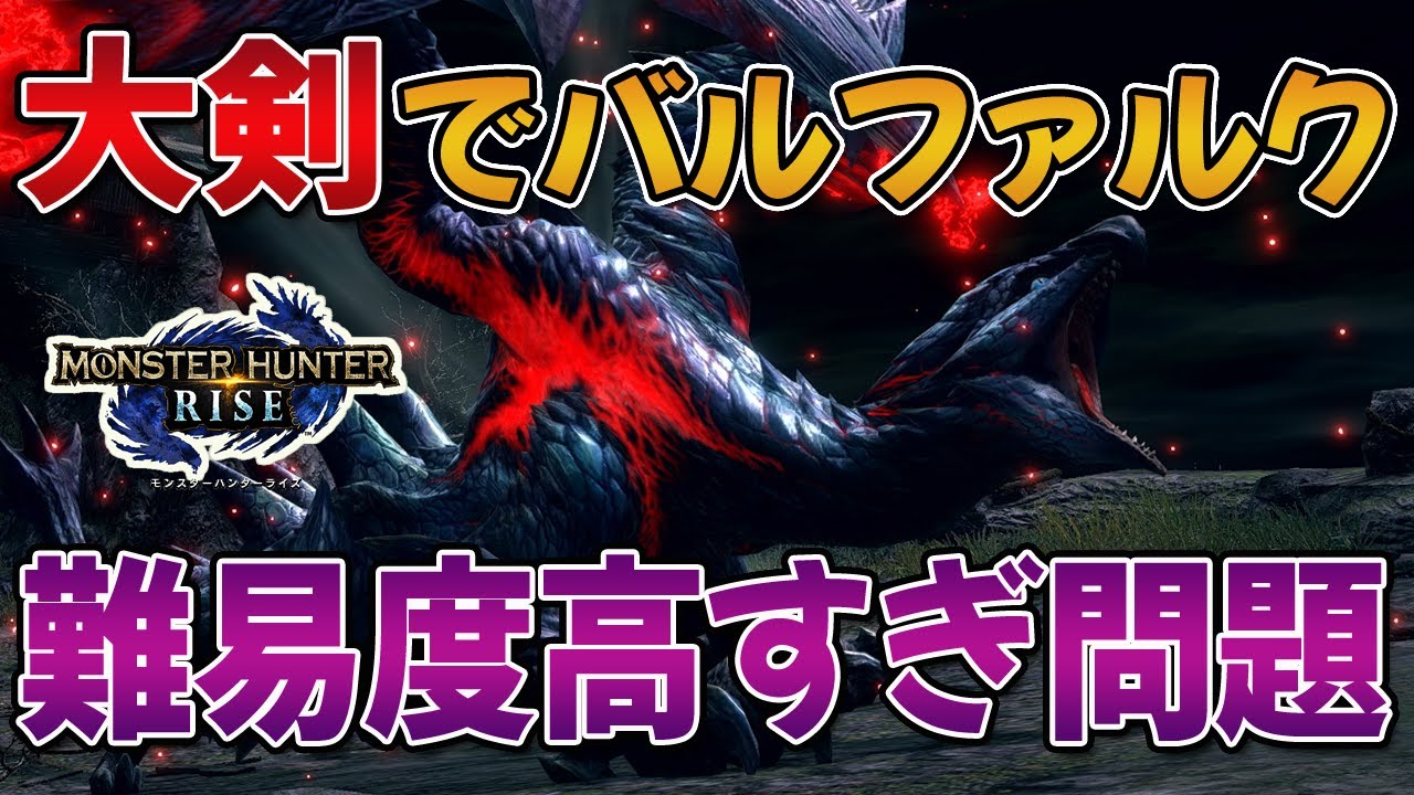 モンハンライズ を含む歴代モンスター人気投票結果が発表 ナルガ タマミツネを抑えランキング1位に輝いたのは みんなの反応まとめ Mhrise Youtube