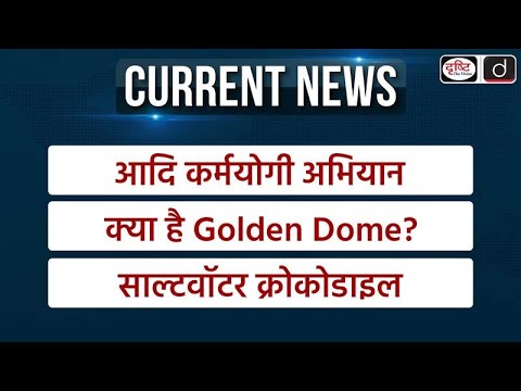 Weekly Current Affairs | Agni 5 Missile | Rubella | UPSC | Drishti IAS