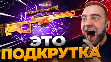 🔴 FORCEDROP ВЫБИЛ DRAGONE LORE в CS GO 2  - КЕЙС БАТЛ на DINODROP - РЕКОРД CS GO 2