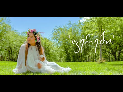 ანა ზოიძე - ფერები