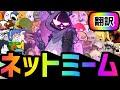 海外ミーム動画まとめ#71【ネットミーム×翻訳】