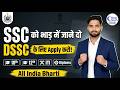DSSC Recruitment 2026 Apply Online | All India Govt Job Vacancy (10th, 12th, ITI)