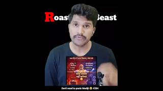 Don't Need to panic modiji #godimedia #indiausdeal #roast #hindinews #modigovt