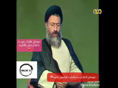 حرف های جالب و شنیدنی شهید بهشتی