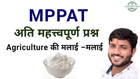 MPPAT अति महत्त्वपूर्ण प्रश्न ll Important Questions MPPAT 2022