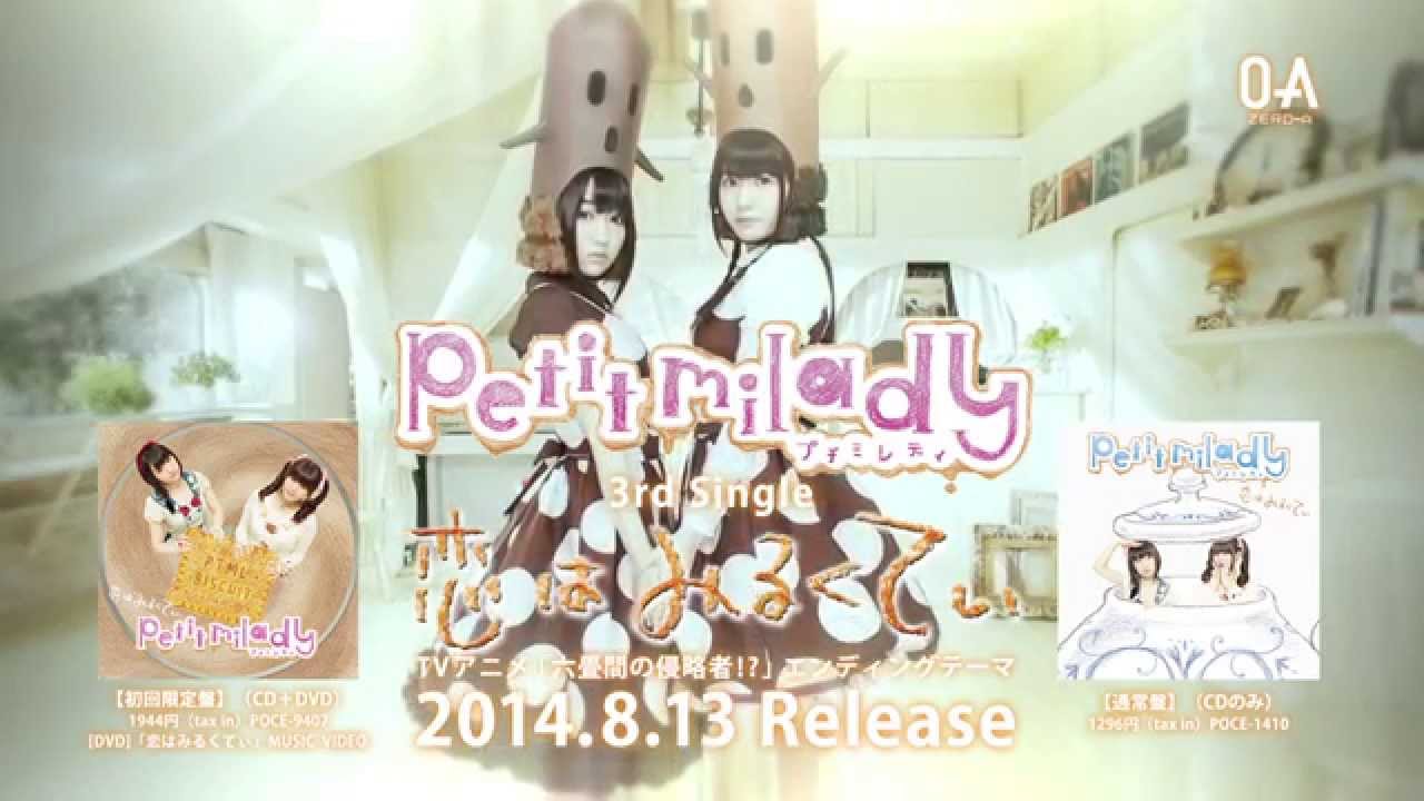 Get Petit Milady Koi Wa Milk Tea Free HD Get Wallpaper Petit Milady Koi Wa Milk Tea For Android Free