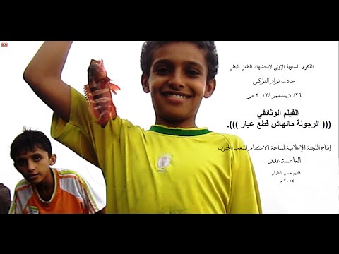 فيلم الرجولة مالهاش قطع غيار