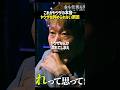 元ヤクザの本音「ヤクザなんて法律で無くしてほしい」#noborder #ノーボーダー