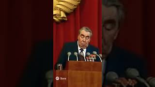 История от Леонида Ильича.  #юмор #прикол #ссср #брежнев #тренды