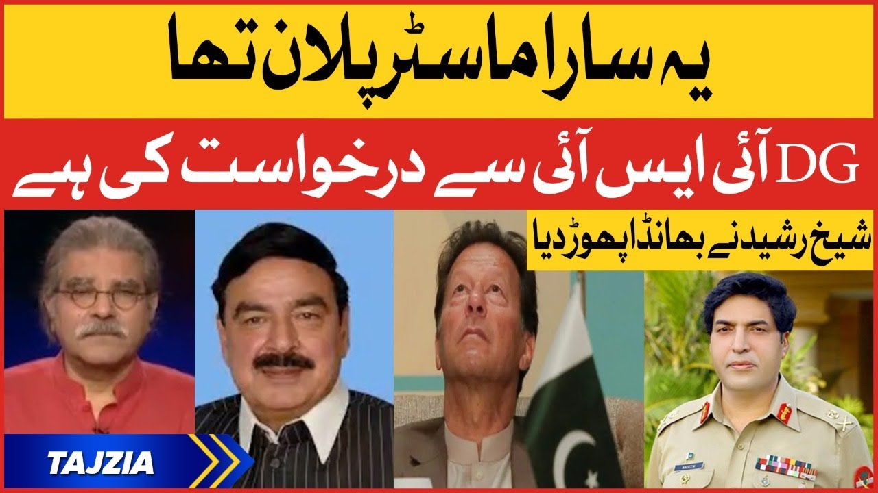 Rasheed Isi Sheikh Rasheed Exposed Master Plan | We Requested To DG ISI | Tajzia ...
