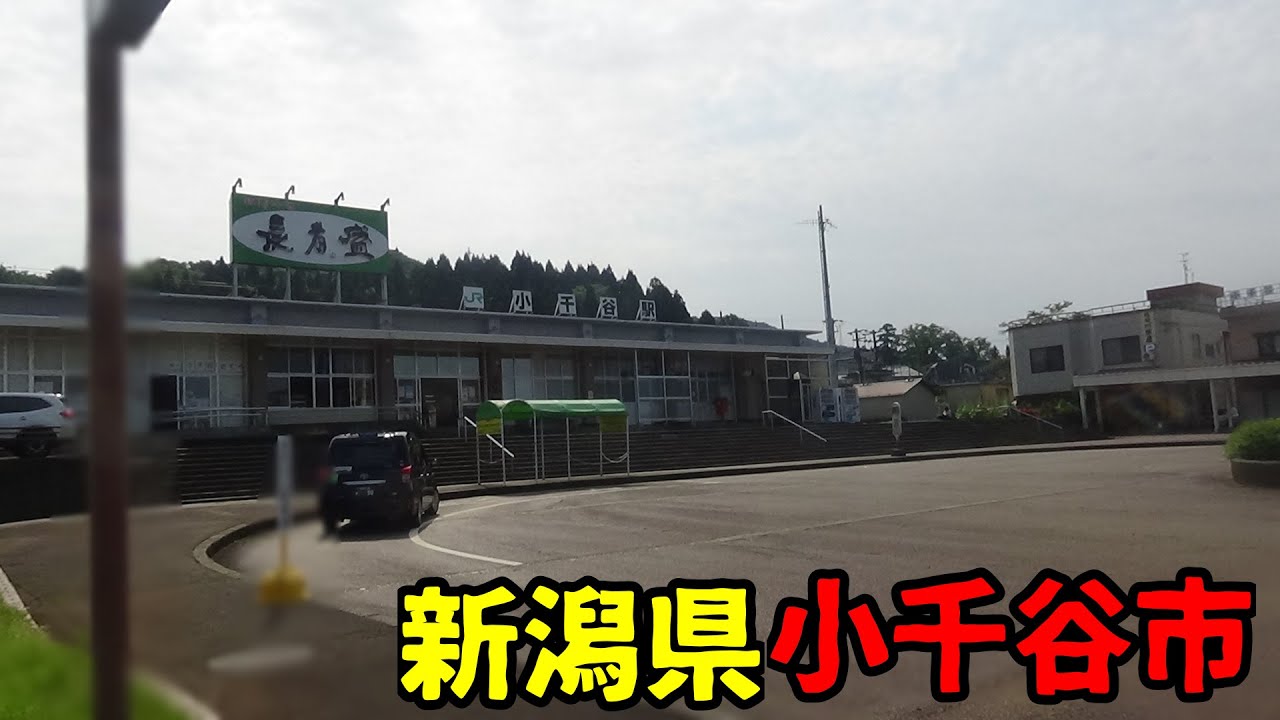 新潟県小千谷市とはどんな街？