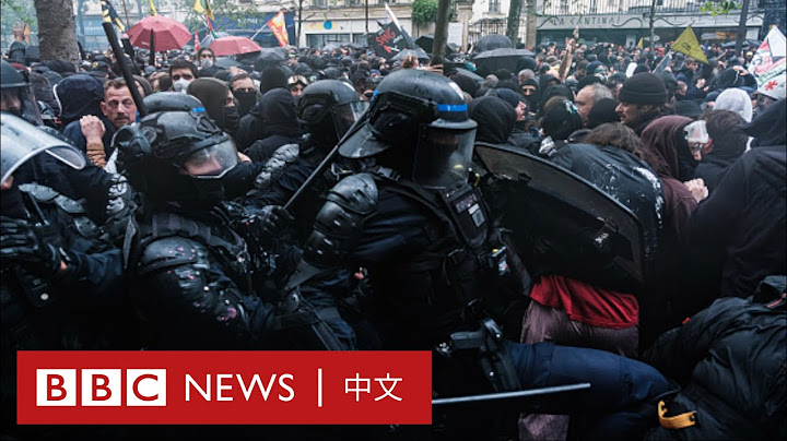 法国五一劳动节游行演变为“警民冲突”－ BBC News 中文 - 天天要闻