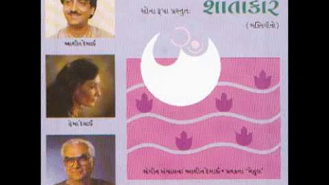 Samay Maro Saadhaje Vhala - Shantakaram (Ashit Des...