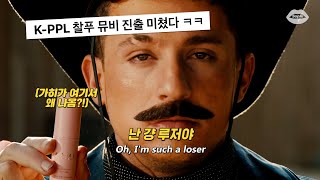 🔥신곡 | 모두가 존버했던 그 노래 : Charlie Puth(찰리 푸스) - Loser [가사/해석/번역/lyrics]