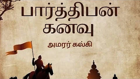 Kalki's Parthiban Kanavu | Tamil stories Part  1 | vg story time