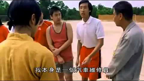 少林足球 作為一個汽車維修員 - 天天要聞