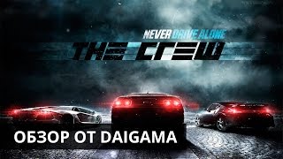 «The Crew (Closed Beta)»: Обзор