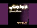 غرامها مهبلني Bilal Version 2025 
