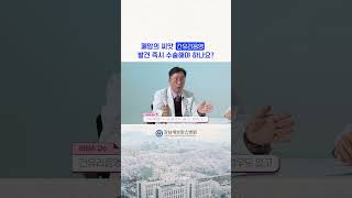 간유리음영, 폐암으로 진행되기 전 미리 수술하는 게 좋나요? #간유리음영 #폐암