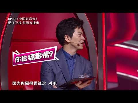 杰伦疯狂搞事情 狂坑李健不带停 【2018好声音独家幕后花絮】Sing！China 官方超清HD