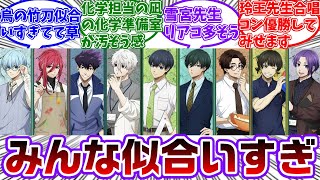 先生がテーマのイラストが公開！全員それぞれの教科に合ってて最高すぎるに対する読者の反応集【ブルーロック】
