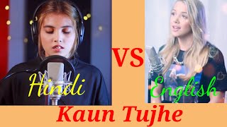 Kaun Tujhe Song Battle// English Vs Hindi// Aish Vs Emma Heesters// Female Version Resimi