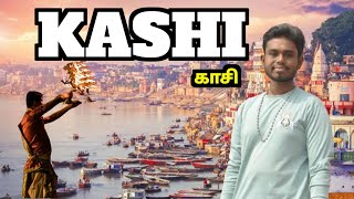 Kashi vlog Tamil - காசி தமிழில் | Varanasi | Ganga Aarti |
