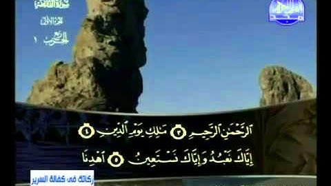 سورة الفاتحة الشيخ خالد القحطاني