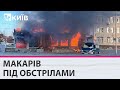 Російські окупанти обстріляли з мінометів Макарів: семеро жителів загинули