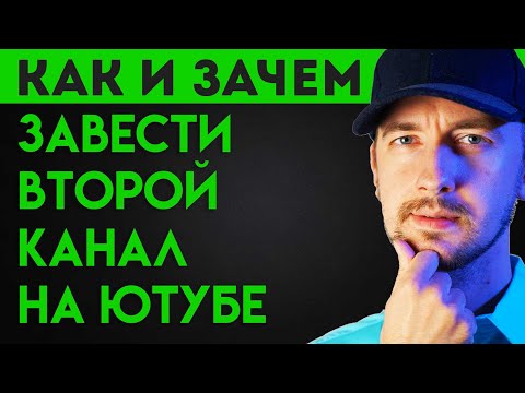 Как и зачем