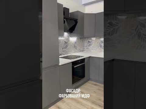 Модульная кухня с крашеными МДФ фасадами "Влада" от Світ Меблів, видео 1