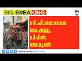 പിണറായിയുടെ 5 സുരക്ഷാ ഉദ്യോഗസ്ഥർക്ക് സസ്പെൻഷൻ, പൊലീസിനെ വിമർശിച്ച് കോടതി | Gunman attack