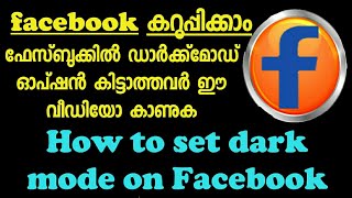 #facebook #darkmode #latest_updates how to enable facebook dark mode option malayalam screenshot 4