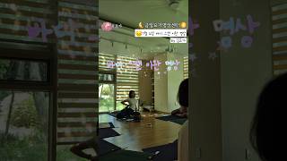 😌열대야에 좋은 바디 스캔 이완 명상 #바디스캔 #명상원데이클래스 #김요가 (하이퍼랩스)