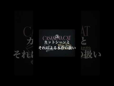 トムとジェリー 短編映画第55作 計算ちがい 解説 トムとジェリー Tomandjerry 全話解説