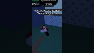 туториал на секретный скин в #forsaken #shedletsky