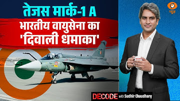 भारतीय वायुसेना में नए 