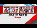 Massive Water Crisis! Families Walk Miles in Heatwave in Odisha’s Jajpur