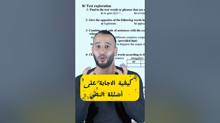 تحل #english  بلا ماتفهم #bac2024