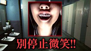 不笑就會死!? 強迫你笑著玩的詭異視訊遊戲《DON'T STOP SMILING》#阿津