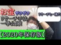 【2020年保存版】『利益商品が見つかりません‼︎』の声に答え電脳・ポイントせどりのリサーチを優しく解説【これで仕入れには困らない！】