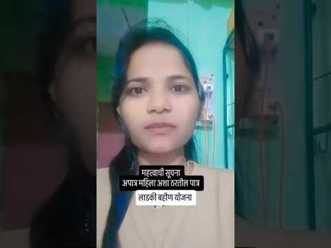 Ladki Bahin Yojana Maharashtra Shorts Socialistsidhhu