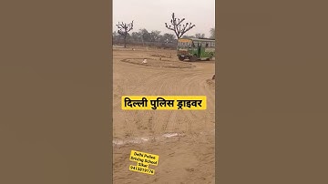 Delhi Police Driver Mind Exam Driving School Sikar 9413819176#mind_exam @RojgarwithAnkit
