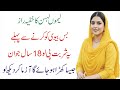 Lemon Garlic Secret I जोश जगाने वाला नुस्खा I لیموں لہسن کا خفیہ راز