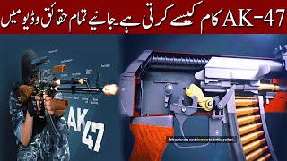 AK 47 | How an AK-47 Gun Works  | How to use AK47 Rifle |  Differentiate orginal and Local ak47. screenshot 1