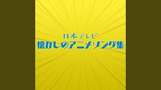 Ginga ni Hitori / Rokushin Gattai God Mars