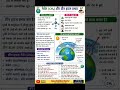 🌍 मेथेन (CH₄) और ग्रीन हाउस प्रभाव | 10 Important GK Questions | bpschiddenfacts' 🚀